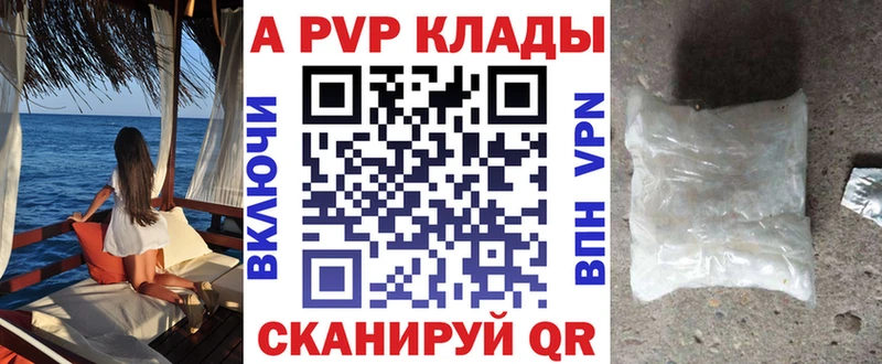 APVP Crystall  где найти   Павловский Посад 