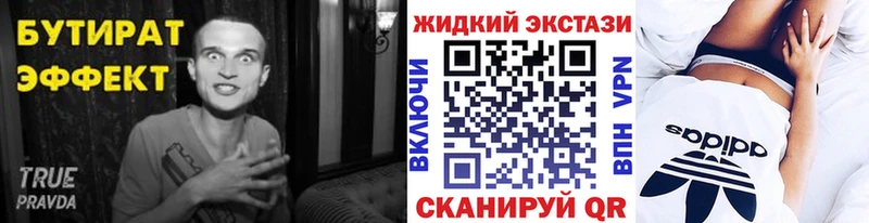 KRAKEN как войти  Павловский Посад  Бутират вода 