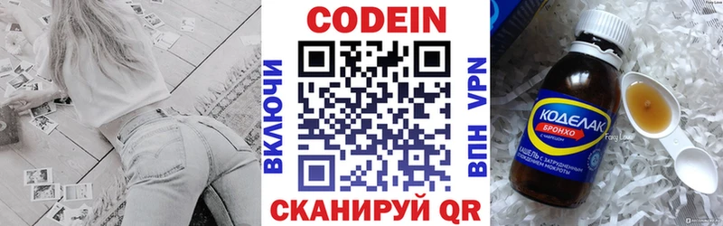 Кодеин напиток Lean (лин) Павловский Посад