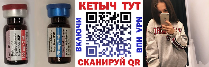 КЕТАМИН VHQ  Павловский Посад 