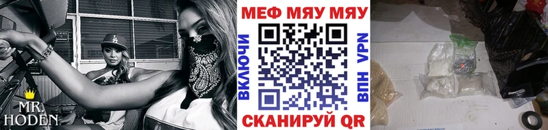 МЯУ-МЯУ 4 MMC Павловский Посад